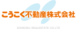 こうこく不動産